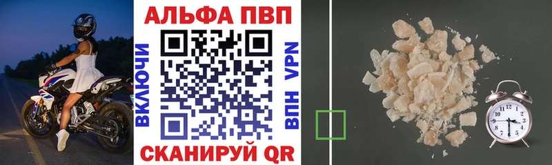 A-PVP Соль  Энгельс 