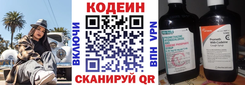 кракен рабочий сайт  дарнет шоп  Энгельс  Кодеин Purple Drank 