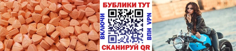 Ecstasy mix  Энгельс 