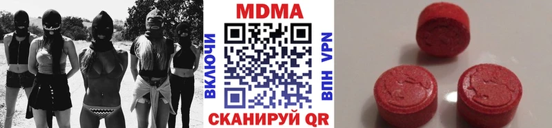 купить наркотик  Энгельс  MDMA кристаллы 