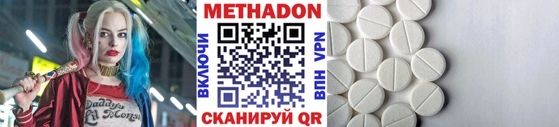 МЕТАДОН белоснежный  Энгельс 